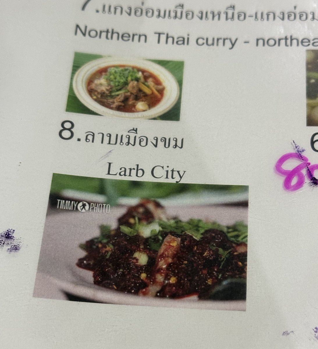 ลาบเมือง =