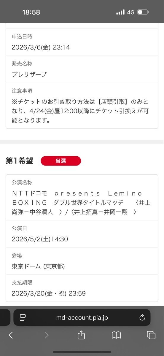 横山優磨 tweet media