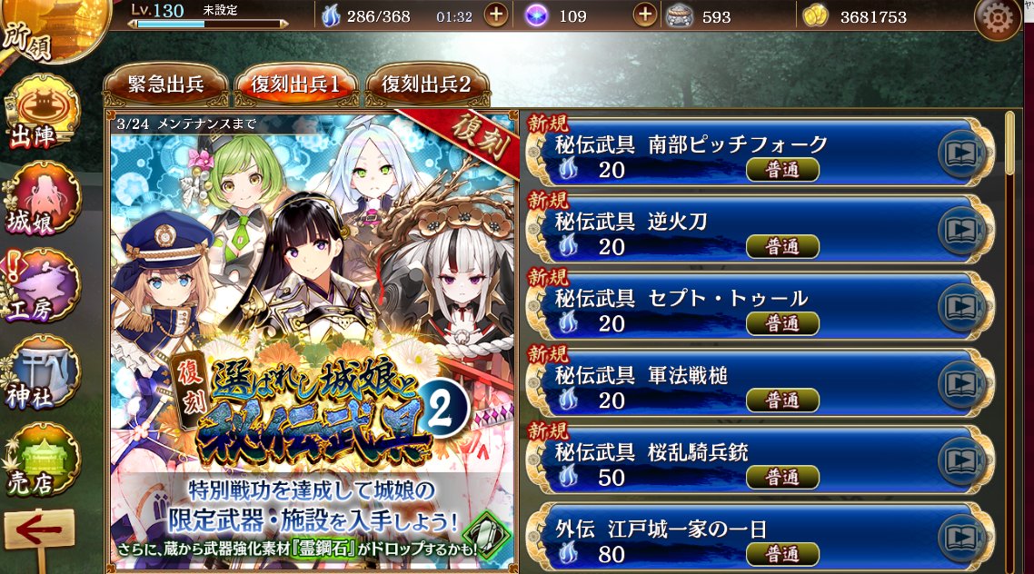 owari_no_gyoubu's tweet photo. 本当に何年分あるんですか

#城プロRE https://t.co/zm8xVrhbuI