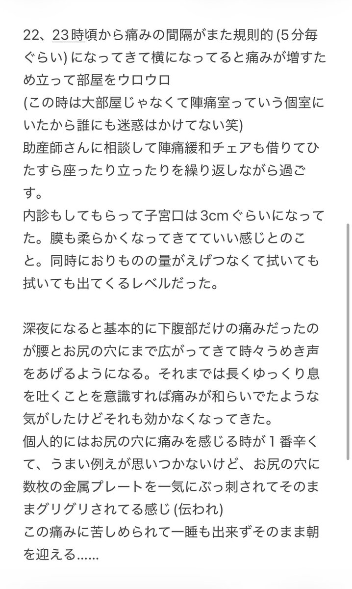 11chs08's tweet photo. 自分の記録用として残しておきたくなって出産レポてきなものを書いてみた！
あくまでも自分用って感じで全く参考にはならないからもし見るなら暇つぶし程度で見てください(笑) https://t.co/UrQcbgZ2VV