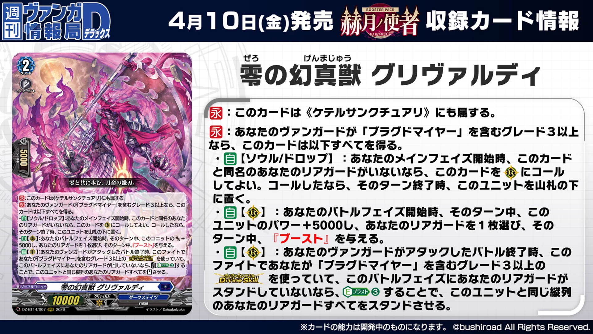 カードファイト!! ヴァンガード公式 on X: 