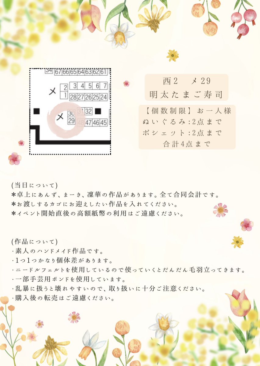 【お品書き】♡RP嬉しいです🙇‍♂️

3/20 HARU COMIC CITY 35
arteVarie135 ぷにっとクローゼット
西2  メ29  明太たまご寿司🍣

よろしくお願いいたします( *´﹀`* )

#ぷにみお
#ぷにクロ
#ぷにクロ_おしながき