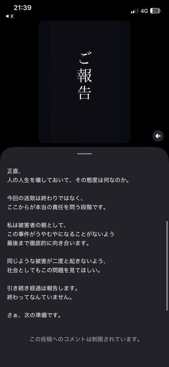 🇯🇵ホタテ🇯🇵 tweet media