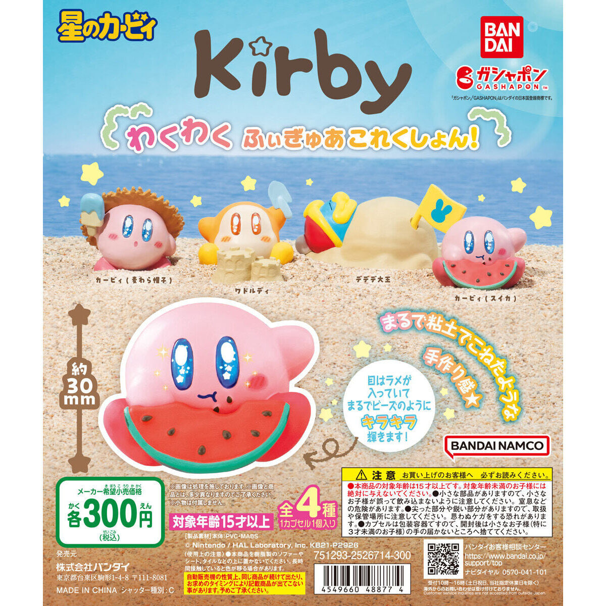 バームクーヘンの芯 tweet media