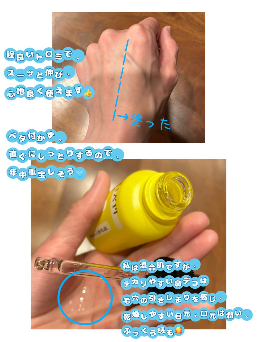 #PR
#TIAM (＠TIAM_japan_)様から頂きました📝
💛ビタB3ソースセラム💛

ナイアシンアミド10%、アルブチン2%配合で肌のトーン印象・キメ・うるおいバランスにアプローチする美容液‼️

程良いトロミで、スーッと伸び、心地良く使えます👍
ベタ付かず、直ぐにしっとりするので、年中重宝しそう🩵
⬇️