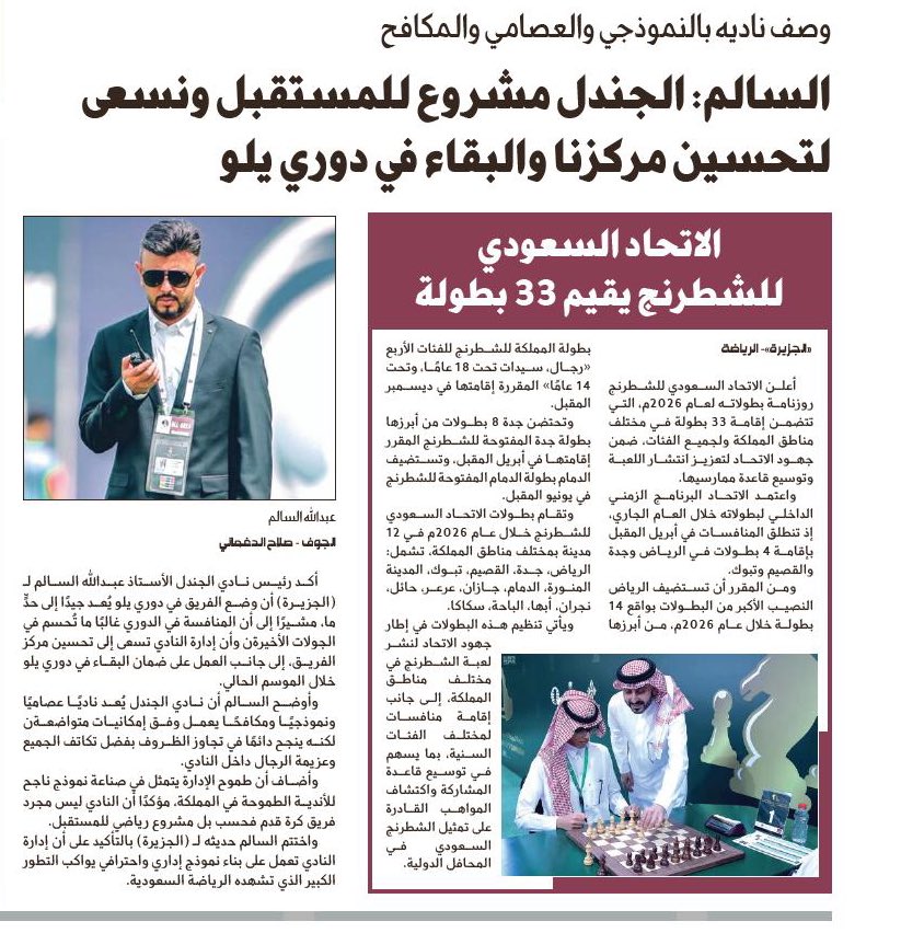 رياضة - الجزيرة tweet media