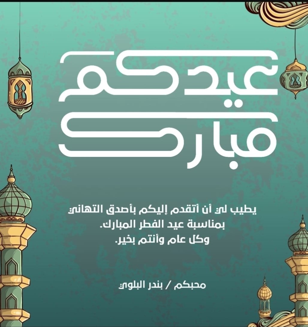 bandar6000's tweet photo. @Salmaalre https://t.co/IxtNVmC08d