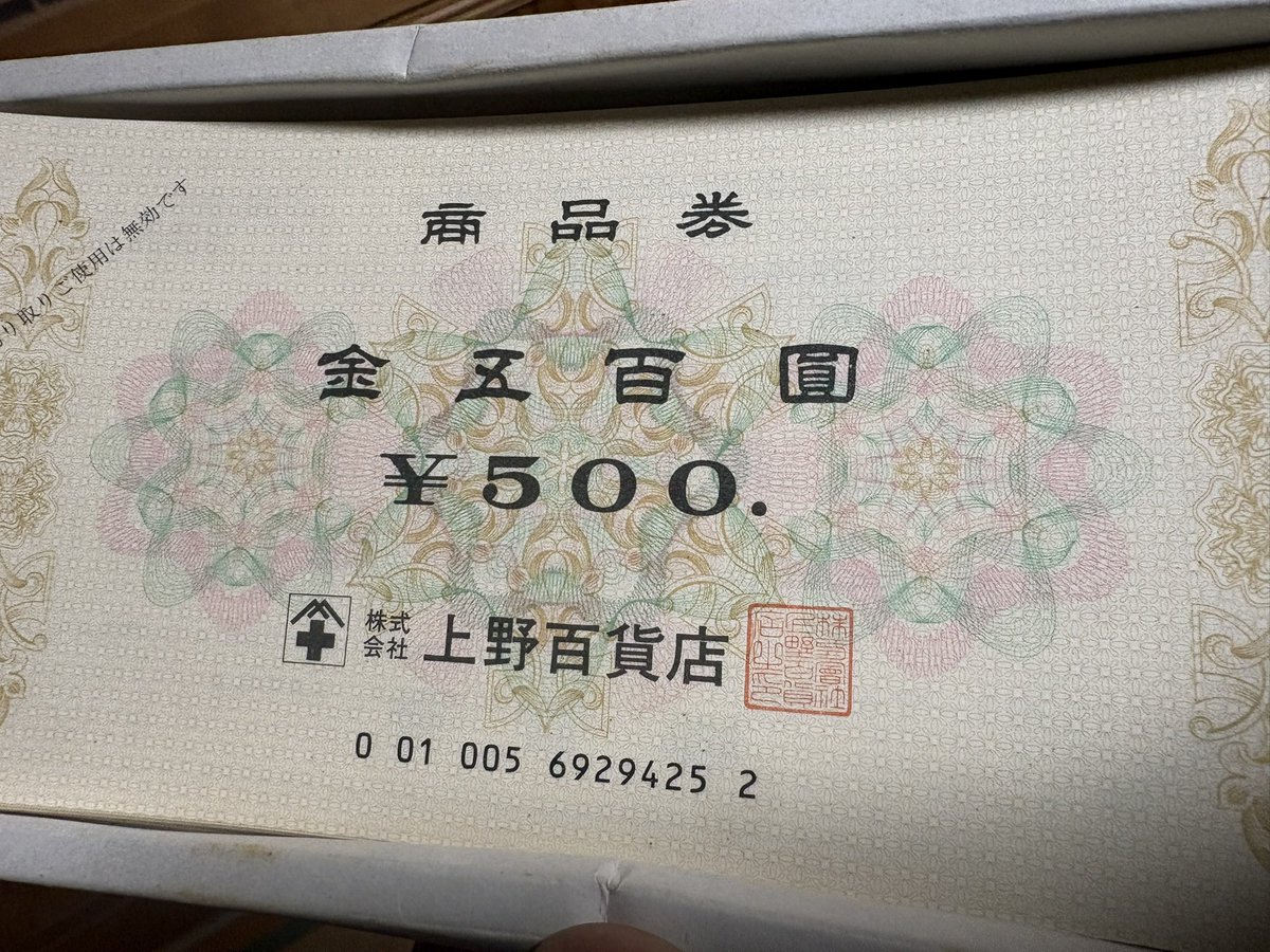 夫の遺品整理をしてたら出てきたんですが…もう使えないだろうなあ。