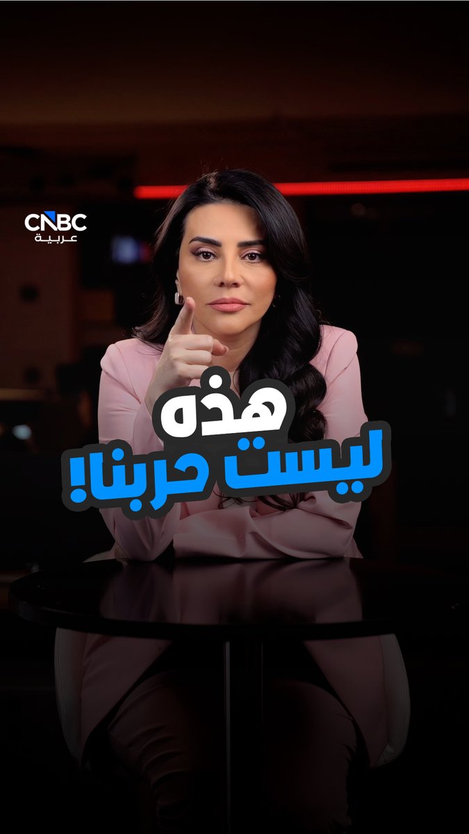 هذه ليست حربنا ولم نبدأها! مع رلى الطراونة 