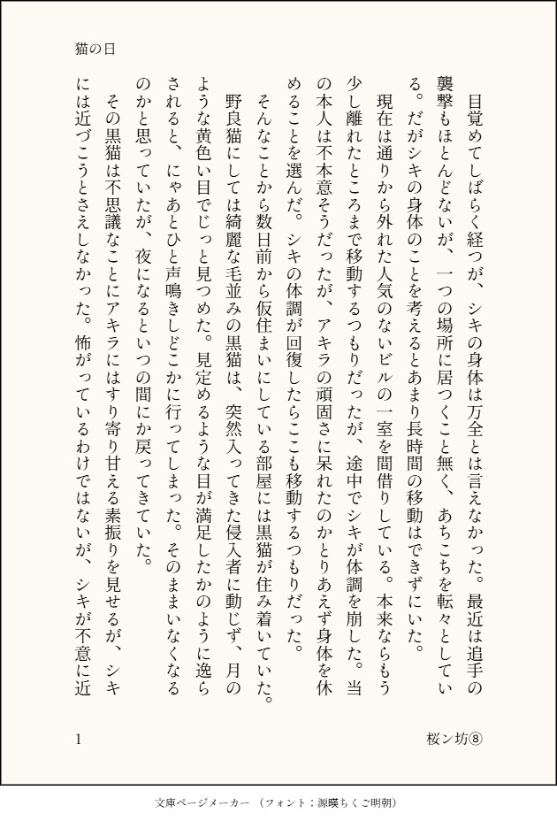 桜ン坊⑧ tweet media
