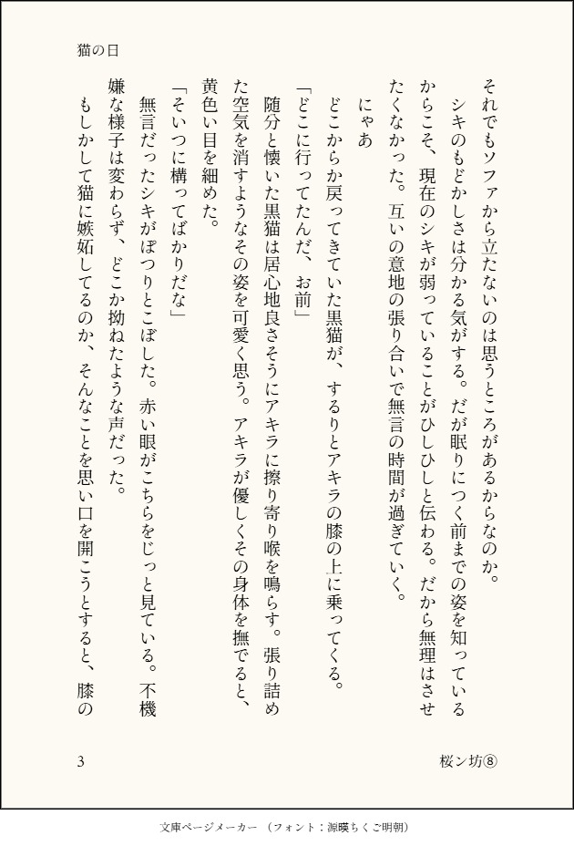 桜ン坊⑧ tweet media