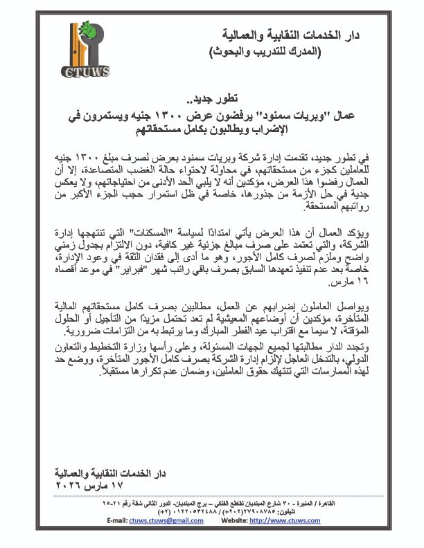 CTUWS- Egypt tweet media