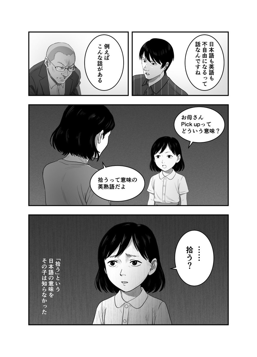 seijirules's tweet photo. oil refinery, consumption tax, barrage, arctic blast, breache r, sputum…
これらの意味をバッチリ知ってても、和訳を知らない英検準2級プラスの小学1年生。
日本語に特に不便は感じてませんが、なにか問題が…⁇ https://t.co/Z7eYLMQjhy