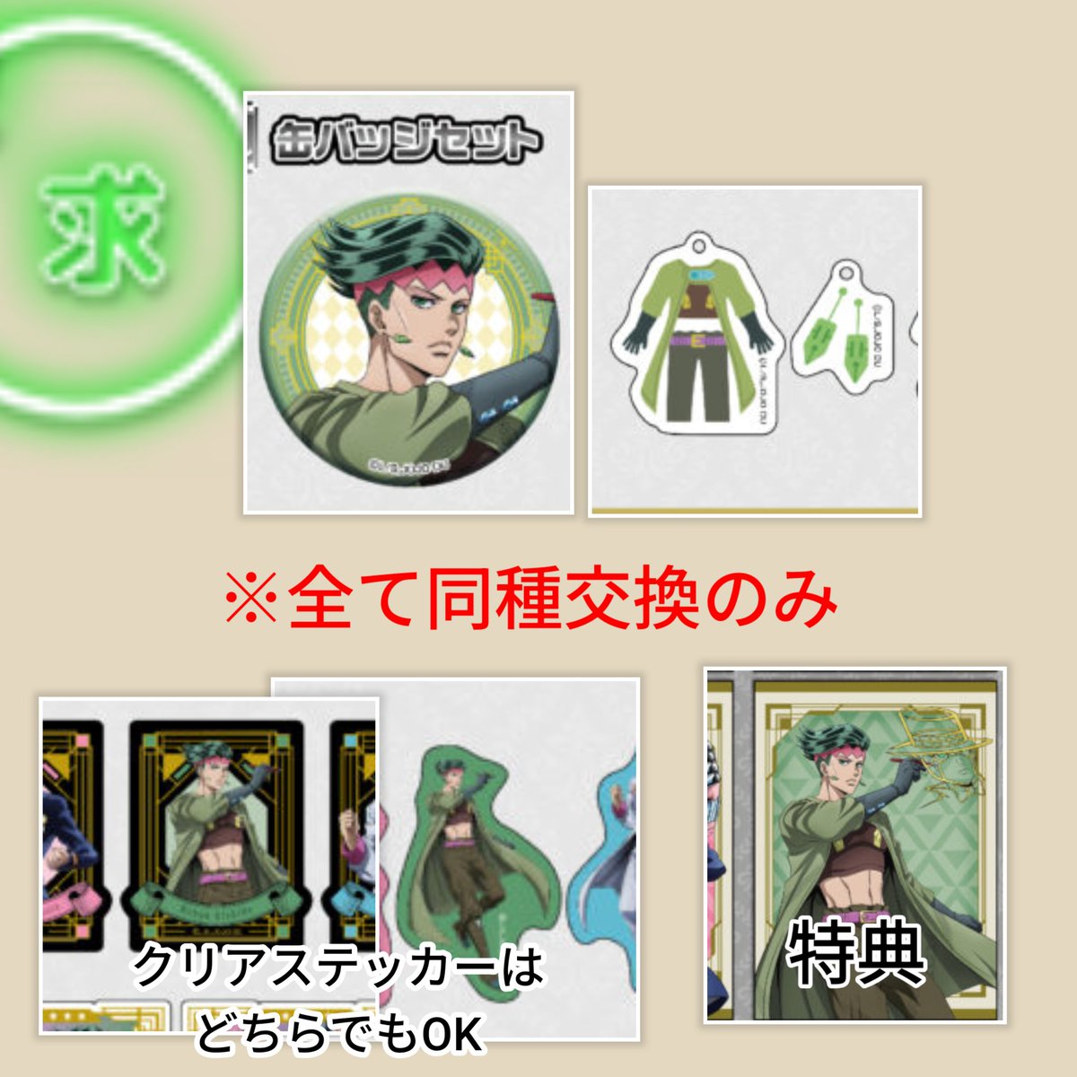 スイ取引💚 tweet media