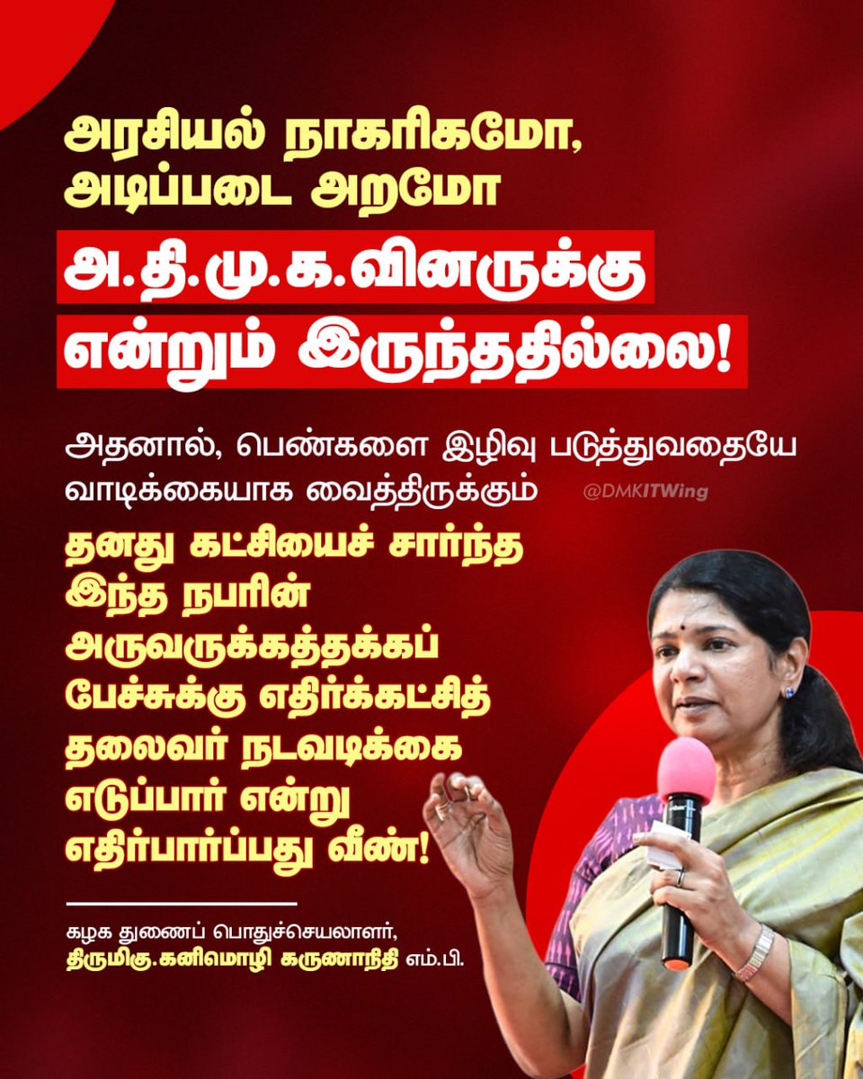 Erode DMK tweet media