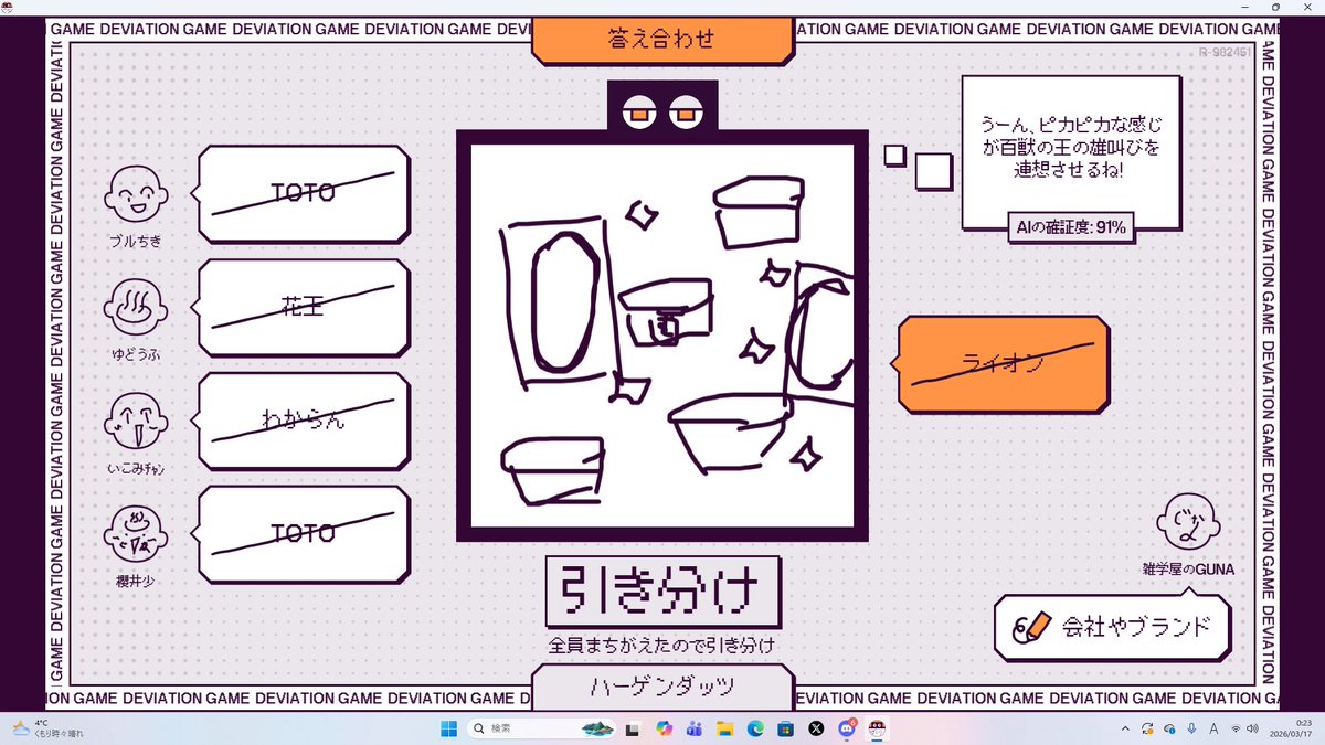 vegetablede's tweet photo. #我コソ愛ノ断罪狩人
昨日はずんださんも出席で5人でAIとのリベンジマッチしてました！
トラブル祭りと名前シャッフルによるほぼ人狼状態でカオスな時間でしたが涙出るぐらい笑ってしまったりと楽しかったです！
久しぶりに阿良氏として遊んできました！ https://t.co/37HRbVW13Y