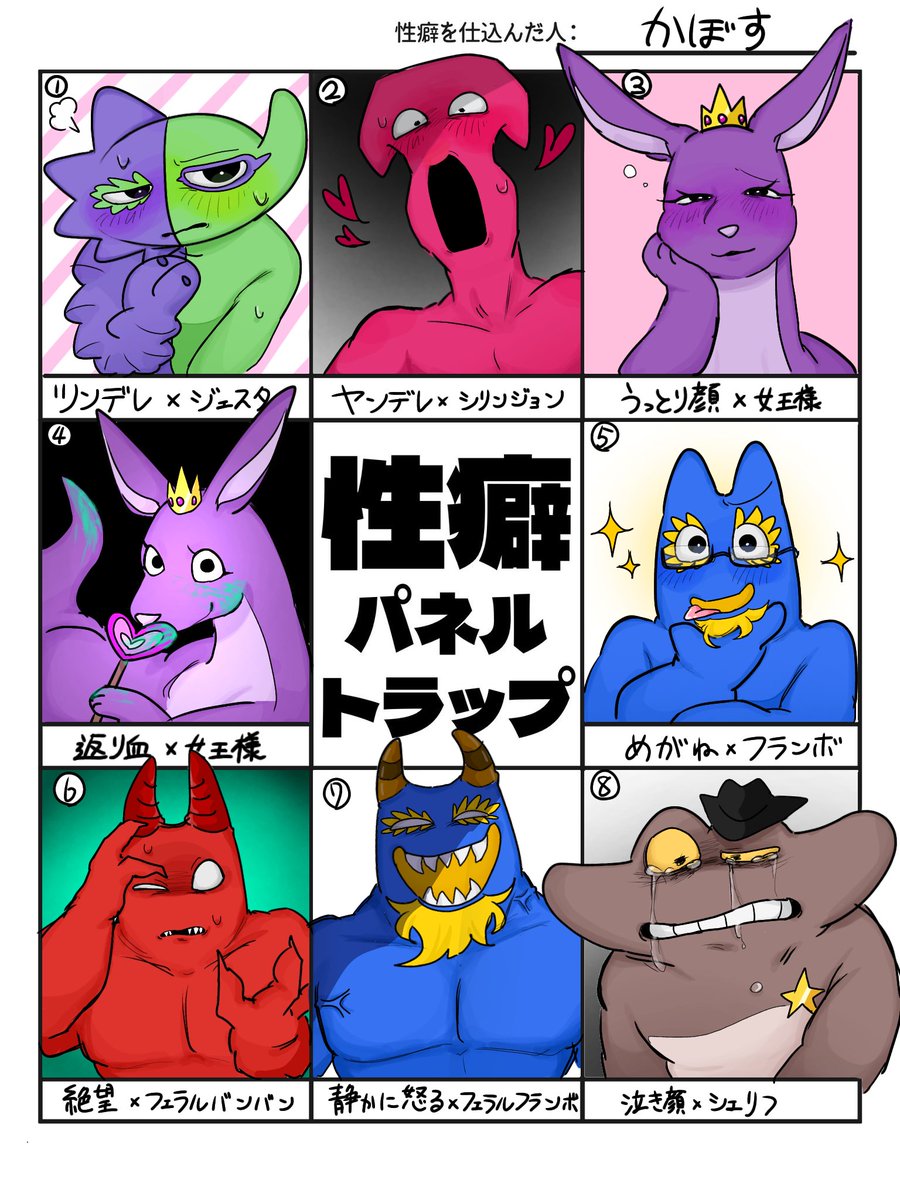 kabosu_0613's tweet image. #性癖パネルトラップ #GoB
完成しました‼️‼️参加してくださった方々ありがとうございます🫶🏻💗