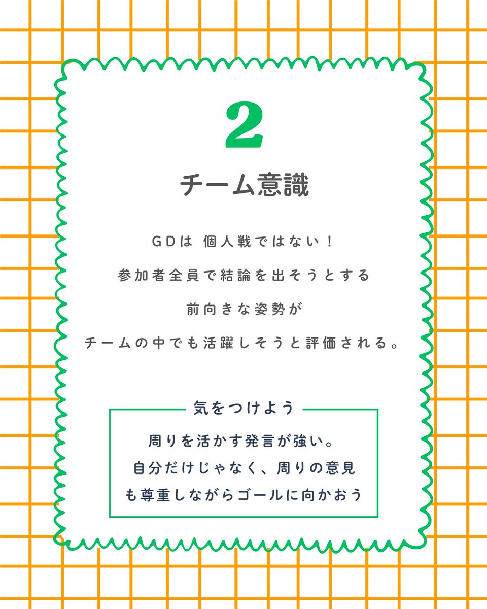 wedding_eggs's tweet photo. ウェディング就活グルディスで見てるところ👀

ウェディング業界のGDは他業界と少し違い、
サービス業ということで、対人コミュニケーション力がより重視されます👀

#ウェディング業界
#ブライダル就活
#グルディス https://t.co/dz6r5erQls