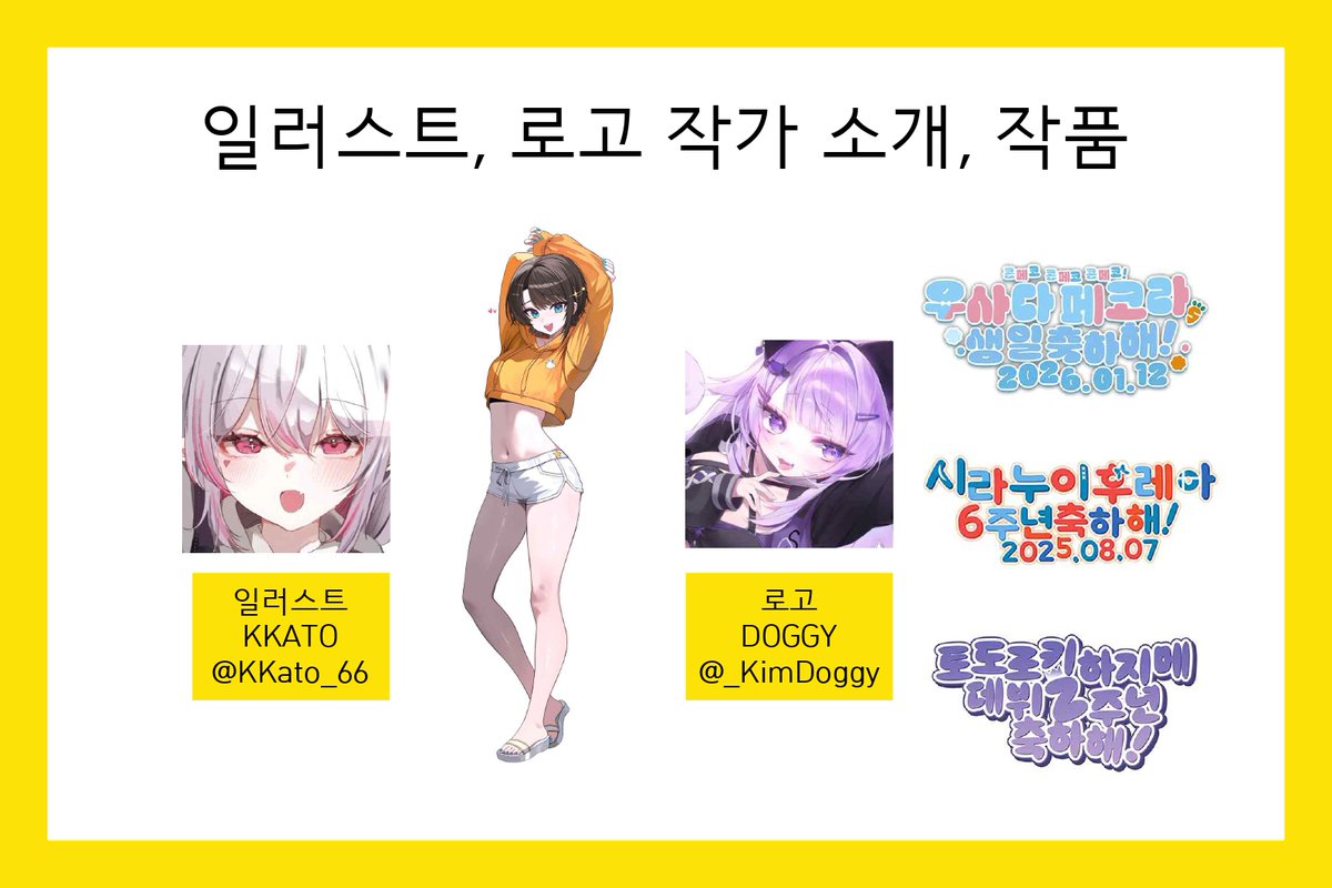 오오조라스바루생일광고 tweet media