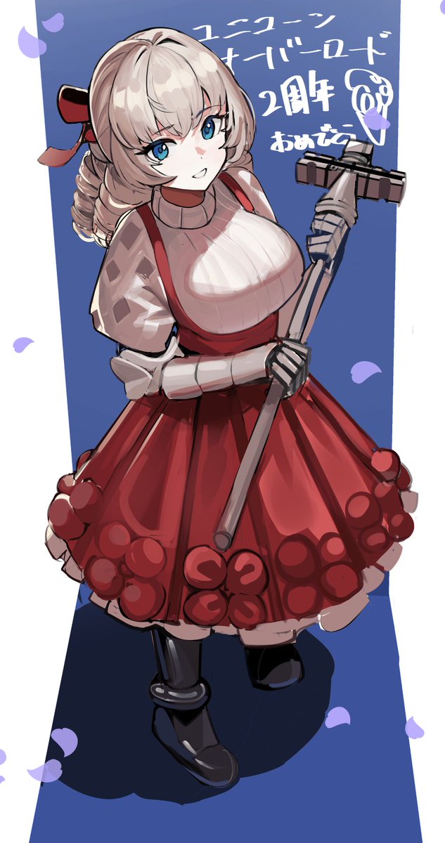 #ユニコーンオーバーロード

遅刻ですがスカーレット

とてもおもしろかったです～～
続編でねえかな 