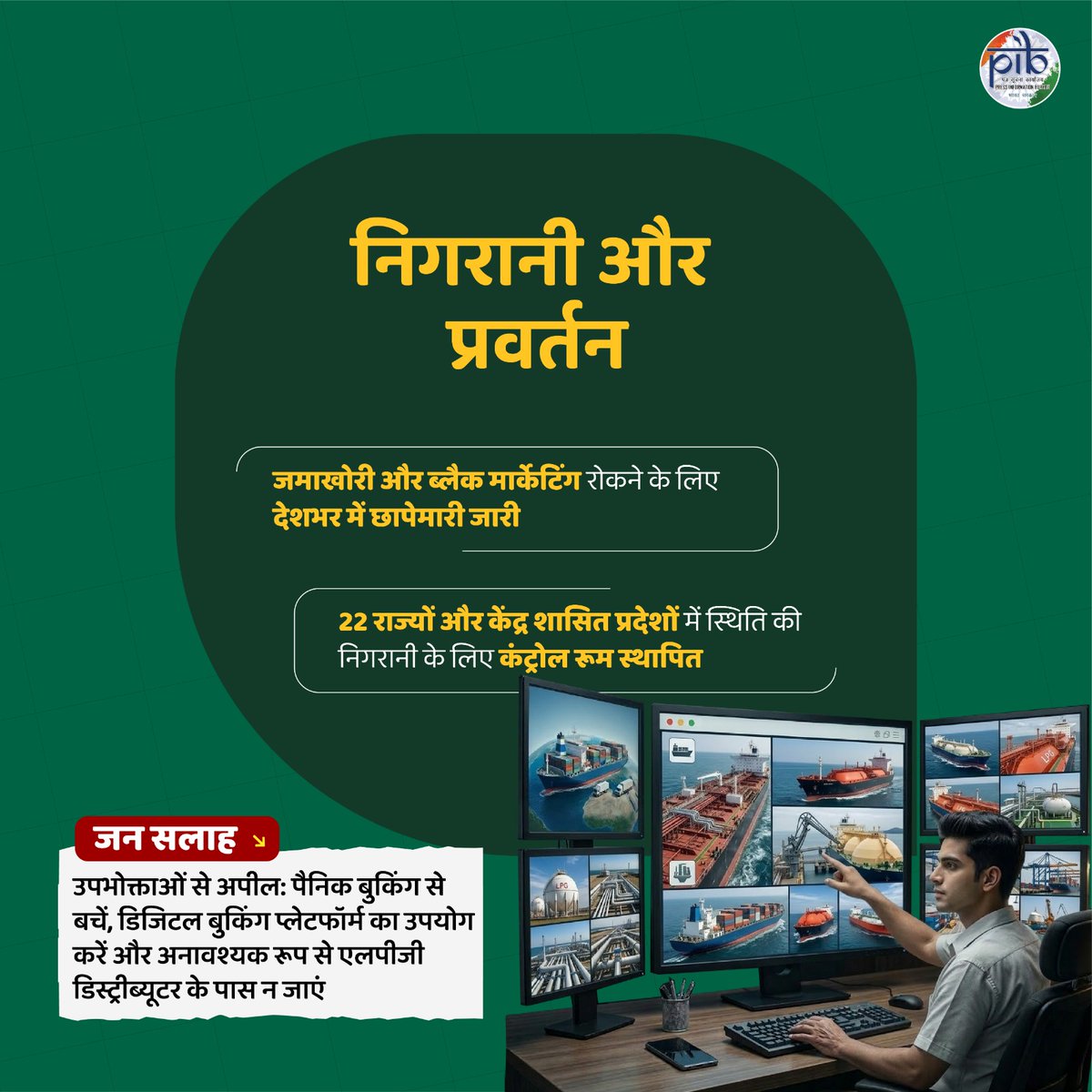 Bharatgas_Surat tweet media