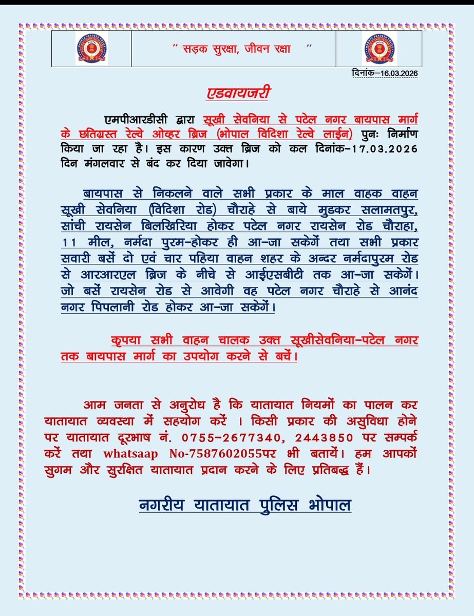 DCP Traffic, Bhopal tweet media