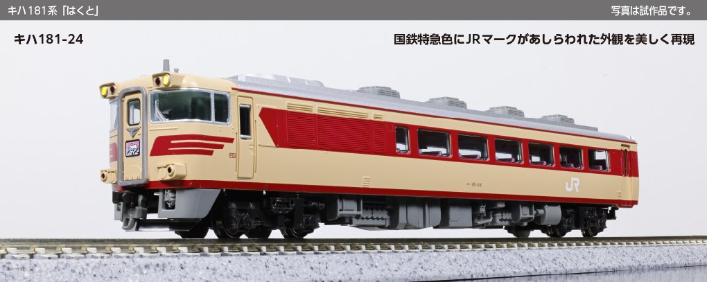 製品入荷のご案内①】 ・南海電鉄6000系(現行塗色)8両セット 満を持し