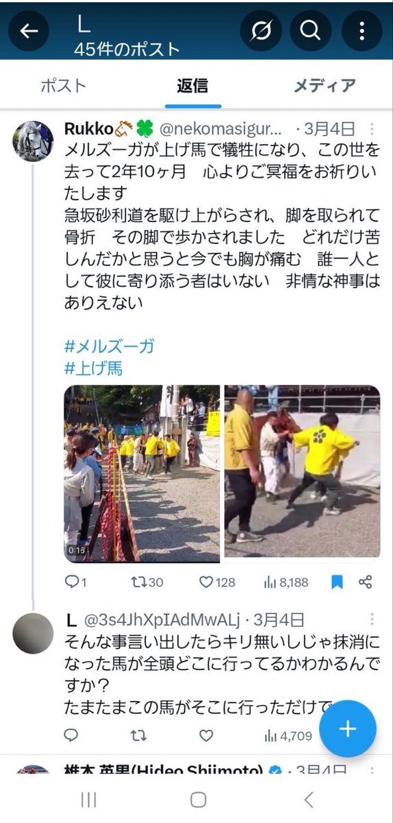 shotabarabara's tweet photo. @koumacam アカウントは載せませんが拡散を承諾いただきました。
これでもまだ庇いますか？何故仔馬カメラさんが謝るんですか？
これは競馬ファンだけじゃなくても知ってますよね？コイツはこれに対してもこんな発言してるんすよ https://t.co/YhZfuiRExc