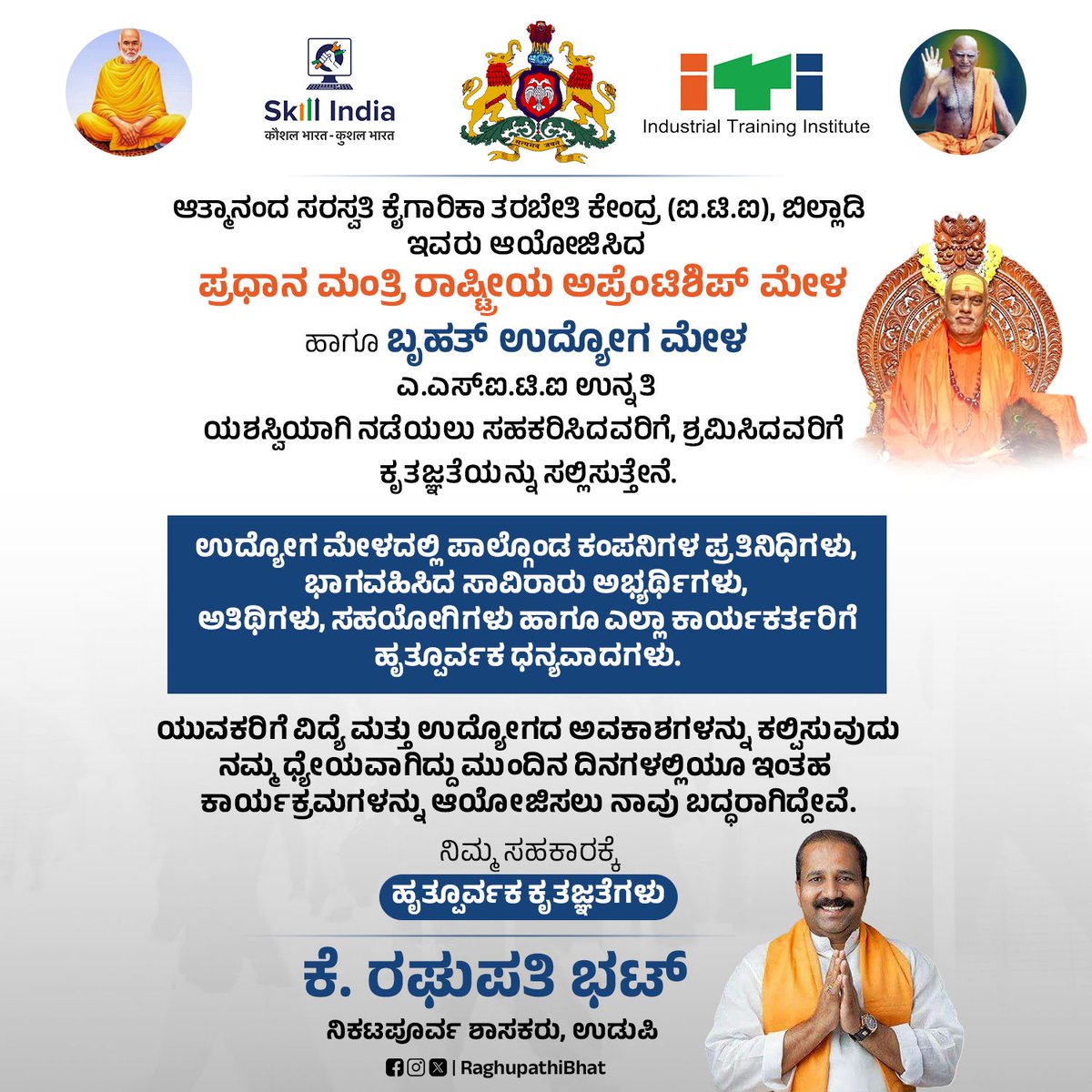 K Raghupathi Bhat (Modi Ka Parivar) tweet media