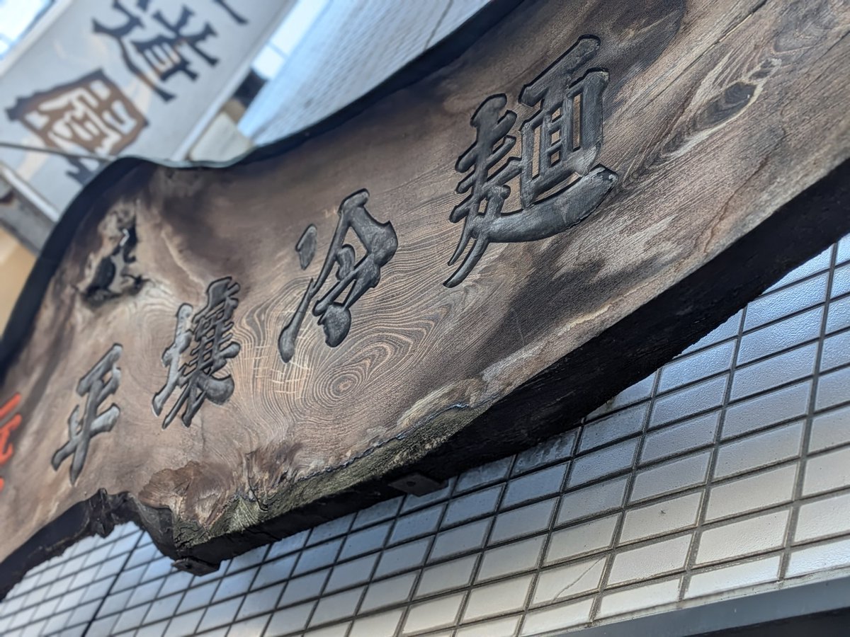 サウニャハット®作家 tweet media