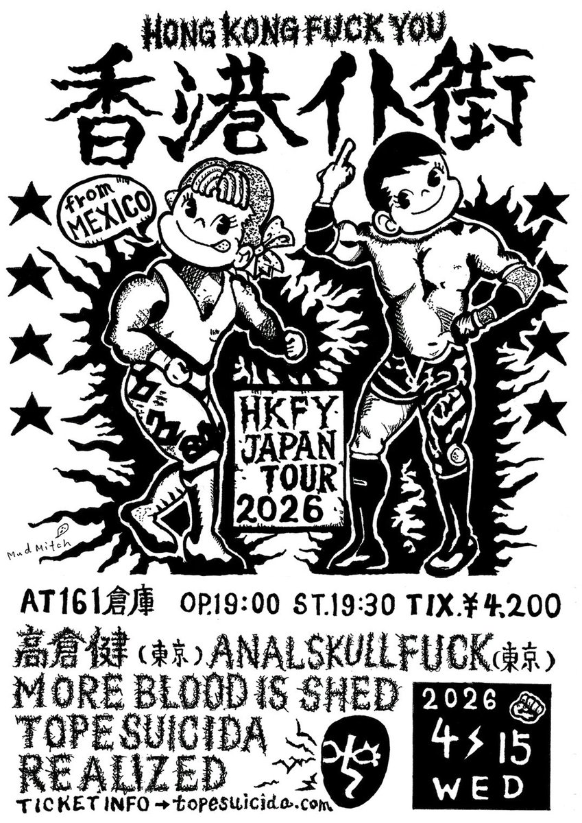【161倉庫ライブ情報】
4/15（水）
「HKFY JAPAN TOUR 2026」
open 19:00 start 19:30
￥4,200
出演：HKFY（MEXICO）／高倉健（東京）／ANALSKULLFUCK（東京）／MORE BLOOD IS SHED／TOPE SUICIDA／REALIZED
※チケット予約は以下サイトまで
topesuicida.com