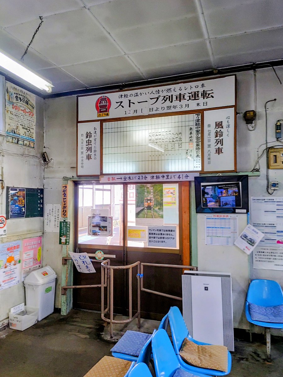 dragon11qq's tweet photo. 津軽五所川原駅、良い雰囲気。 https://t.co/6sqkde3oM4