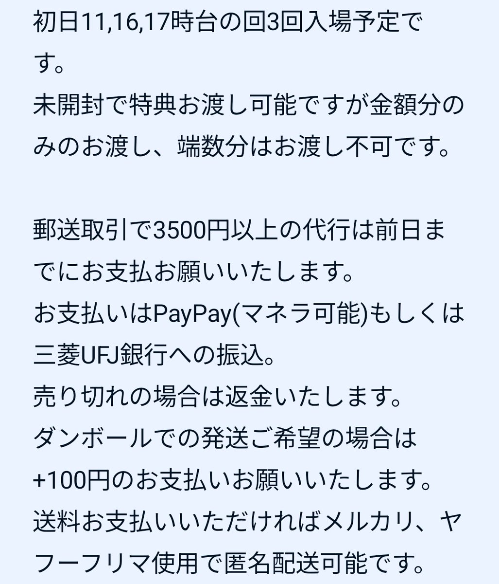 もも@通知不良中 tweet media