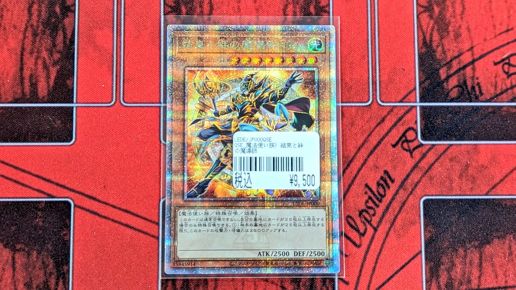遊戯王　約束と絆の魔導士（黄背景）　25t クォーターセンチュリーレア 遊戯王 約束と絆の魔導士（黄背景） 25t クォーターセンチュリーレア