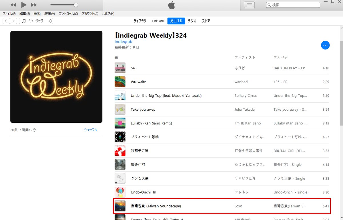 Loxo(ロキソ)@「臺灣音景EP」配信中！ tweet media