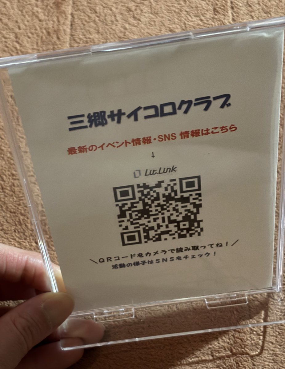 35saikoroclub35's tweet photo. 活動の宣伝用にリットリンクへの誘導ツール作ってみた！
原始的だけどシンプルが一番！
これで次のイベント案内もスムーズに届くはず！

https://t.co/UlrWhzml5u

#三郷サイコロクラブ #ボードゲーム #奈良 https://t.co/jqpDwTZvgr