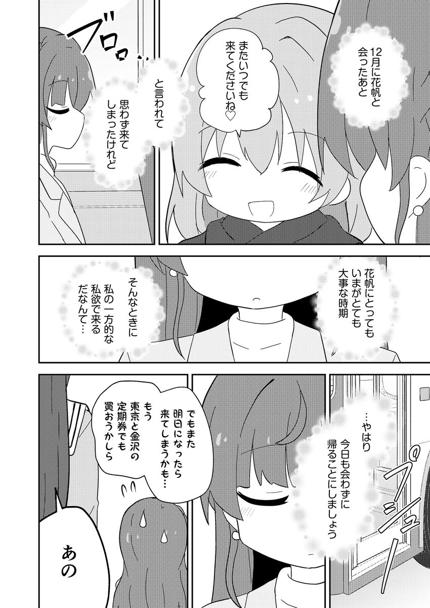 乙宗梢、金沢に参る。

サンプル 1/2 