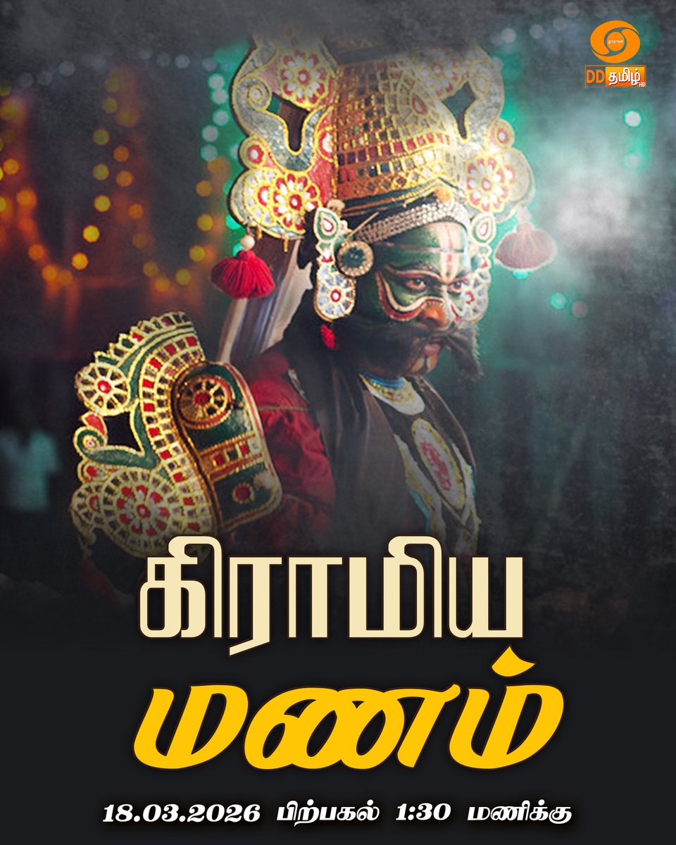 DD Tamil tweet media