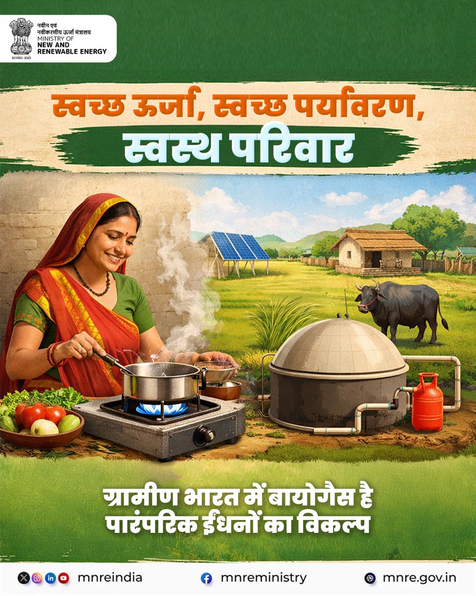 Ministry of New and Renewable Energy (MNRE) tweet media