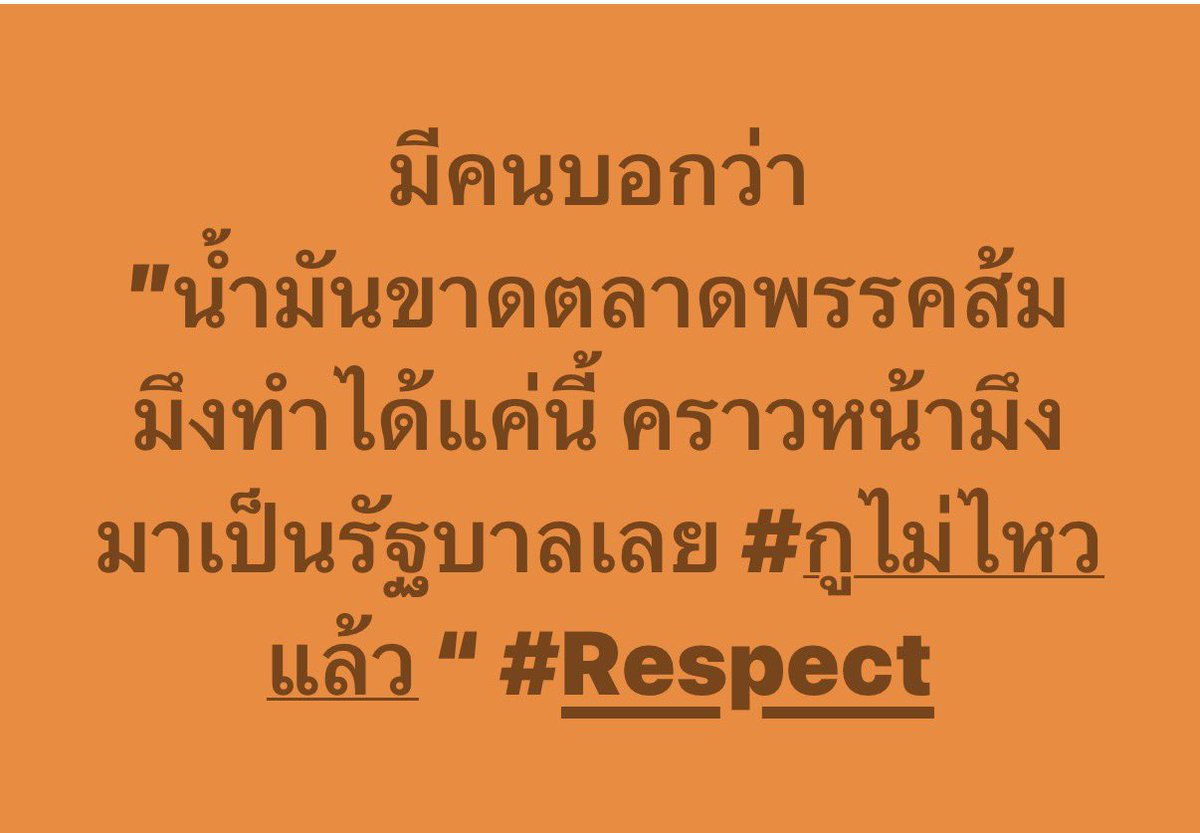 อ เอท แขวงมีนบุรี สะพานสูง ราษฎร์พัฒนา tweet media