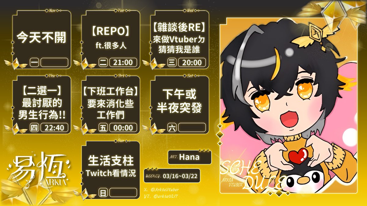 易恆Arkia🐧|生日Cover周邊上市| 混音委託接受中 |個人勢Vtuber|CY合作藝人 tweet media