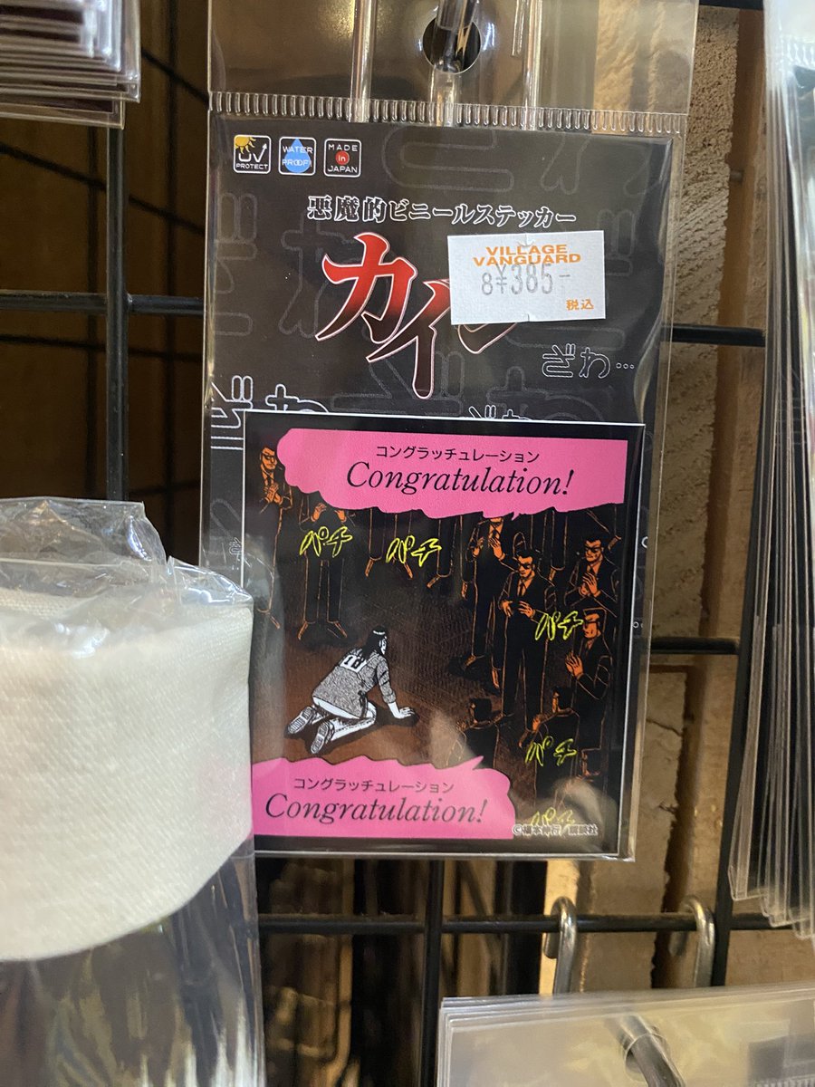 ヴィレッジヴァンガード下北沢　VILLAGE VANGUARD Shimokitazawa tweet media