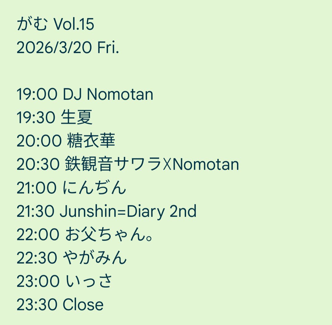 鉄観音サワラ（てっかんのん・さわら） tweet media