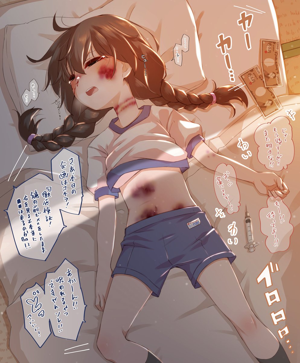 何かが終わった後のよしのちゃん絵
一体誰がこんなひどい事を… 