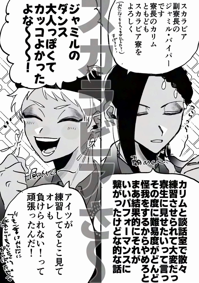 ビャMCすごかったよねほんとに
⚠️配信前に描いたからうろおぼえ 