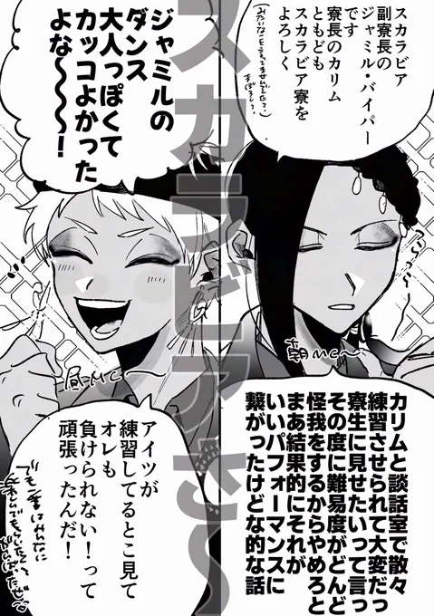 ビャMCすごかったよねほんとに
⚠️配信前に描いたからうろおぼえ 