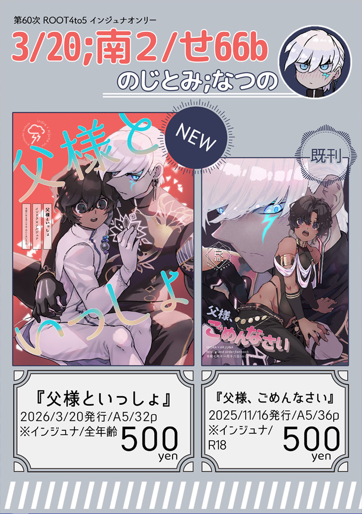 なつの tweet media