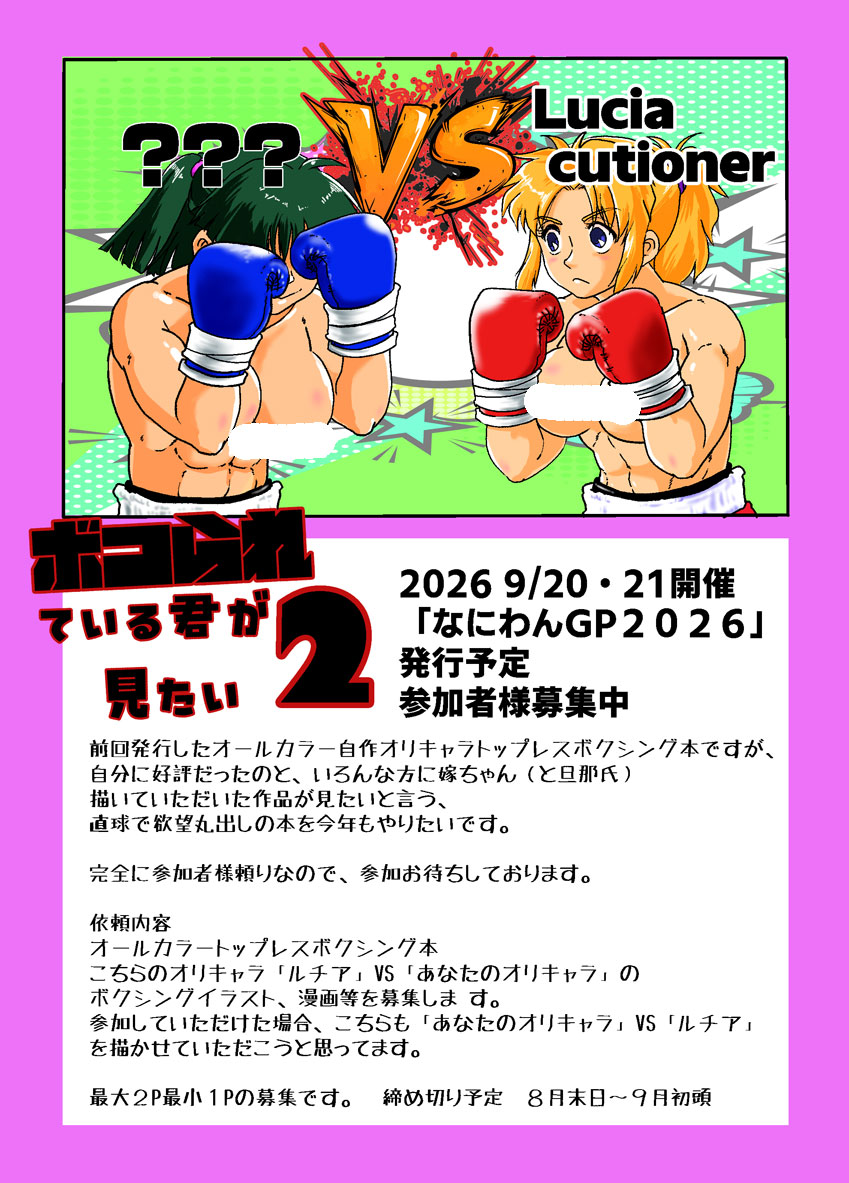 栄たい　じ（場外） tweet media