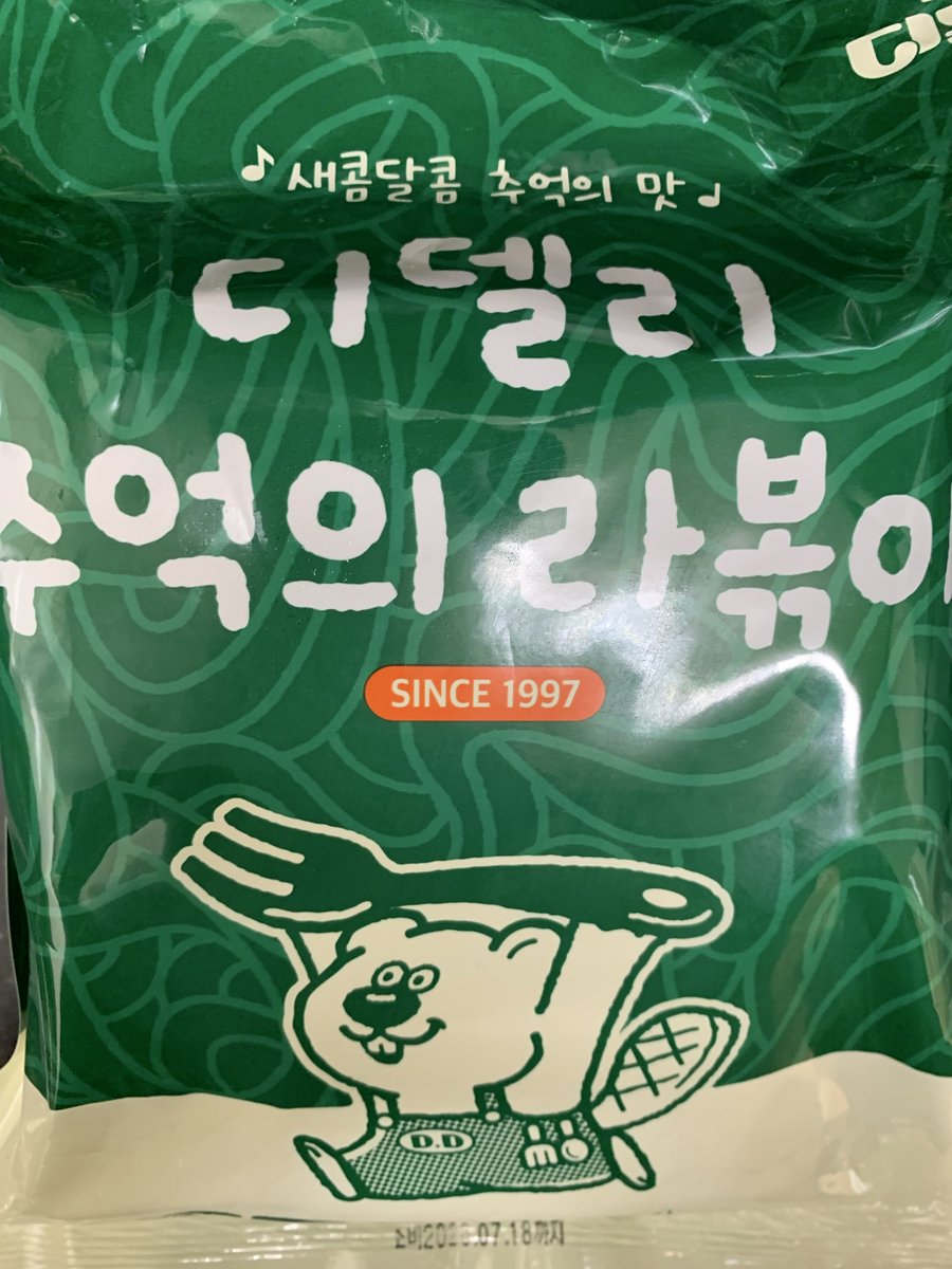 amuguunaa's tweet photo. 디델리 라볶이 아는 사람

동네에 없어져서 눈물났는데 
마켓컬리에 디델리 밀키트 있어서 바로 구매함! 만두는 내가 추가했고 2-3인분으로 양 많아요
운동끝나고 먹는데 꿀맛 https://t.co/tf0csVsOvl