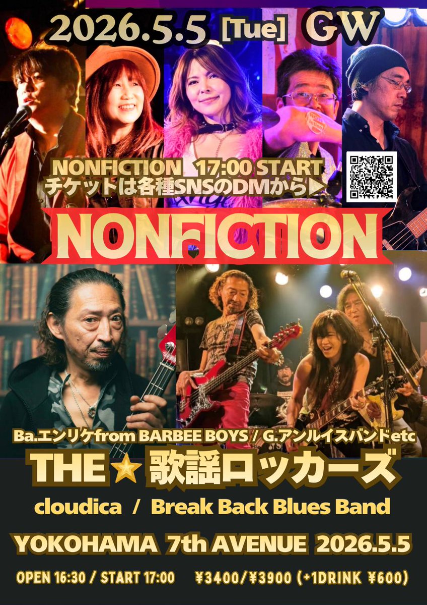 本牧シンガー のん 🎤 tweet media